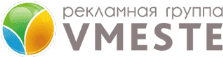Рекламная группа "VMESTE" в Томске